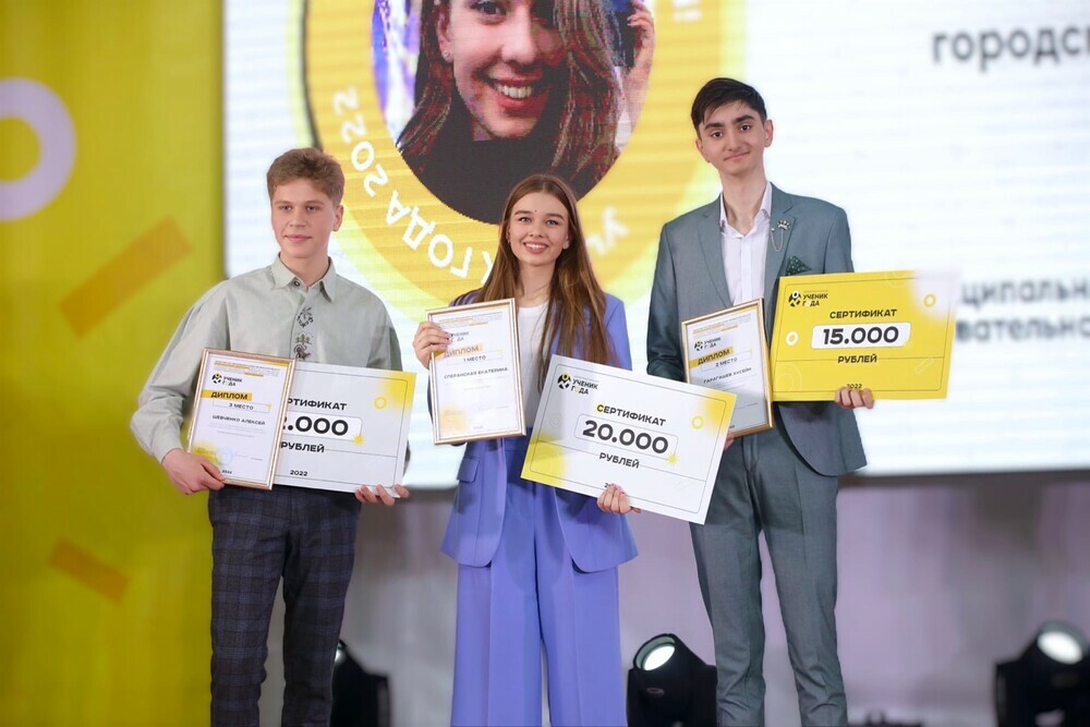 Школьница из Троицка стала победителем областного конкурса «Ученик года 2022»