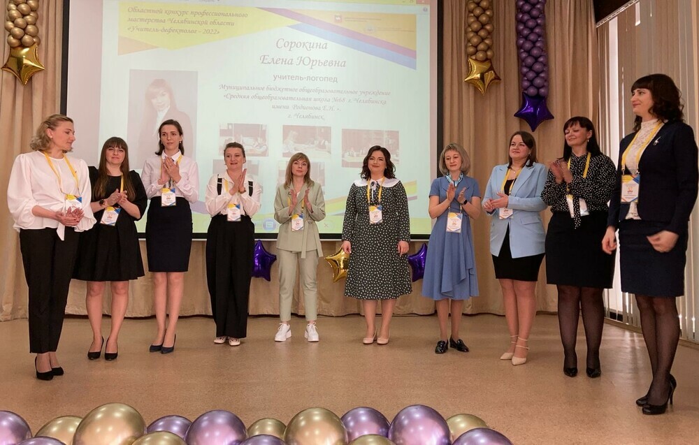 Областной конкурс «Учитель-дефектолог» стартовал в Челябинске