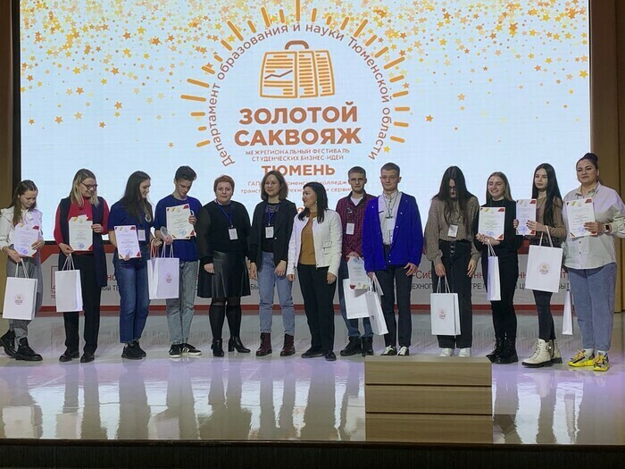 С наградами вернулись студенты южноуральских колледжей с Фестиваля молодежных бизнес - идей «Золотой саквояж»