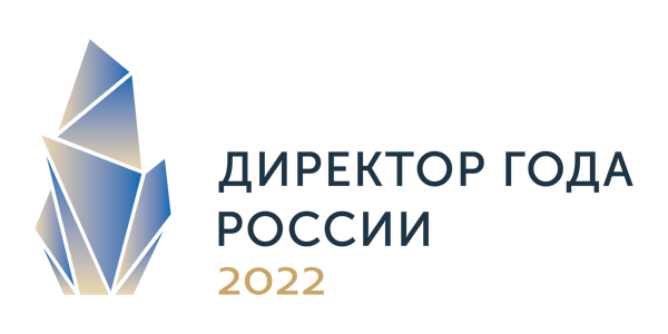 Обьявлен порядок проведения конкурса «Директор года России-2022»