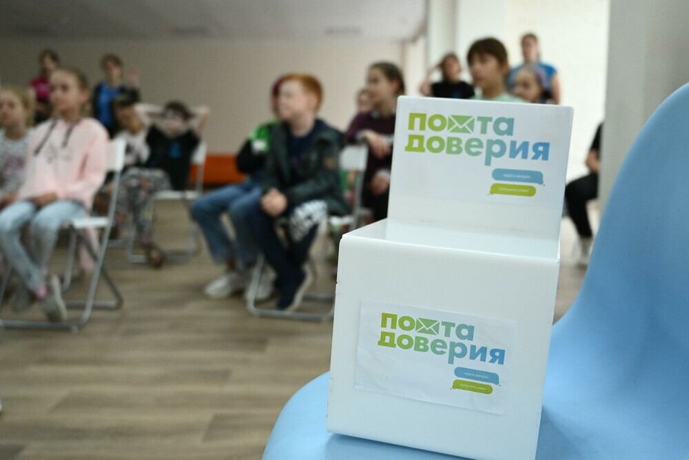 В Челябинской области стартовал пилотный проект «Почта доверия» для детей и подростков