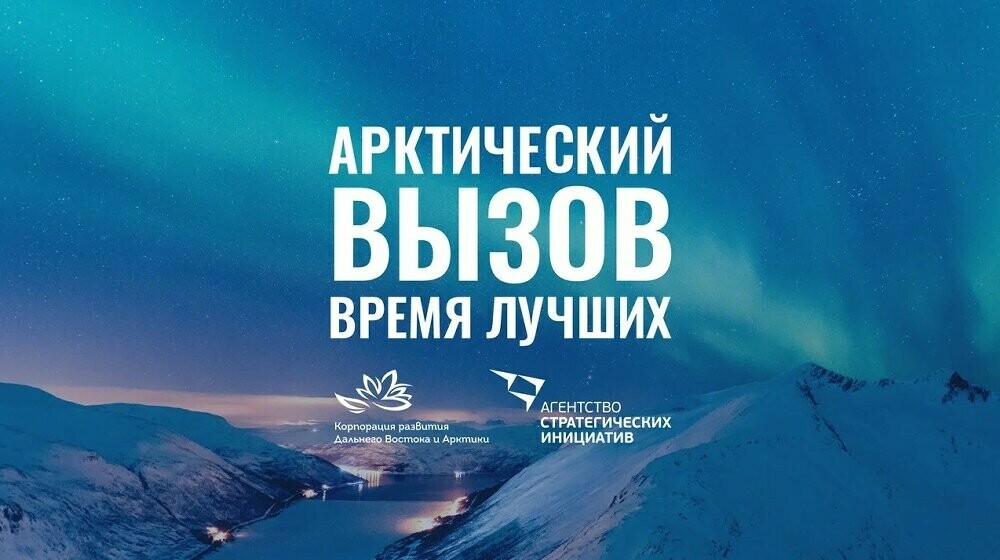 Южноуральских специалистов приглашают на работу в Арктику