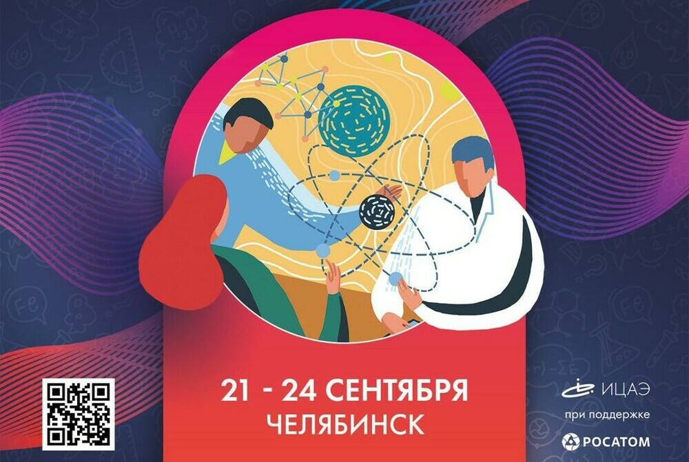 Фестиваль «КСТАТИ» снова добавит красок в осенний Челябинск