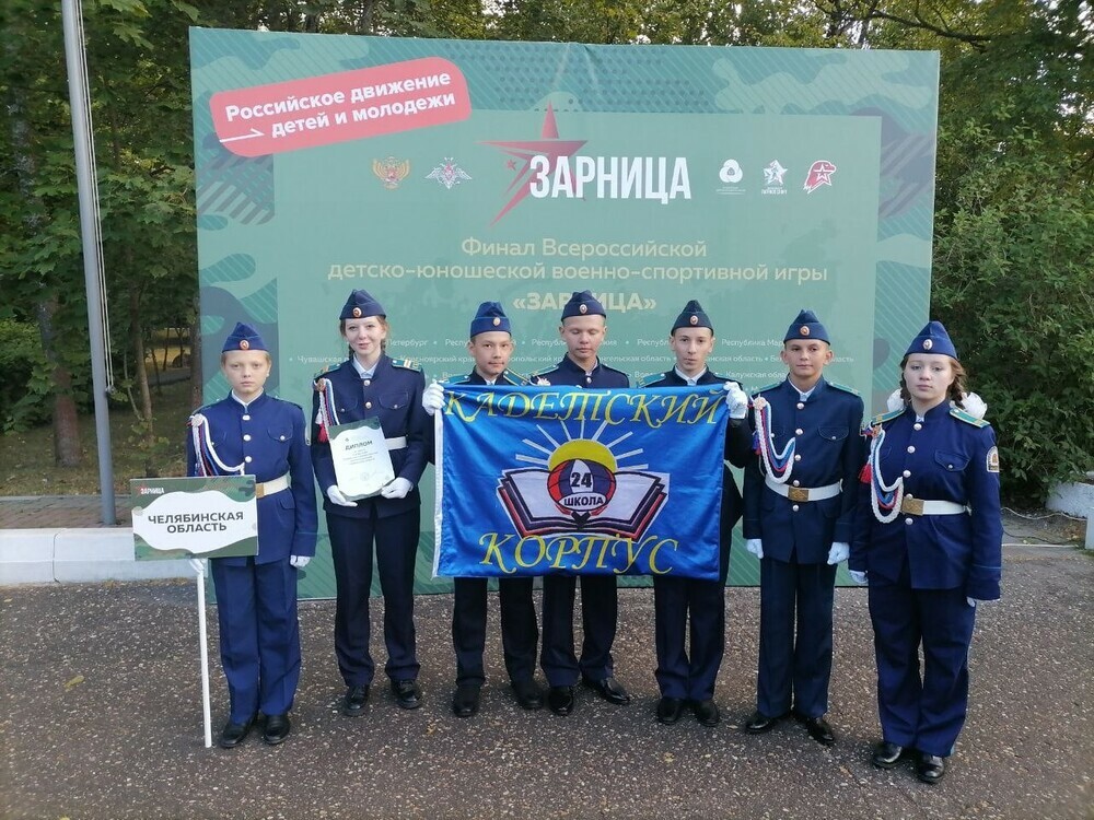 В Подмосковье завершился финал Всероссийской военно-спортивной игры «Зарница»