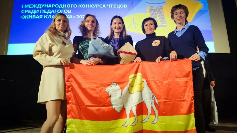 Педагог из Челябинска стала победителем суперфинала Международного конкурса для педагогов «Живая классика»