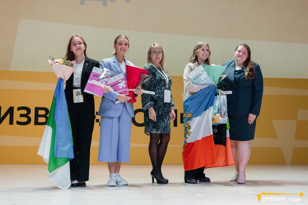 Школьники из Челябинской области стали лауреатами Всероссийского конкурса «Ученик года-2022»