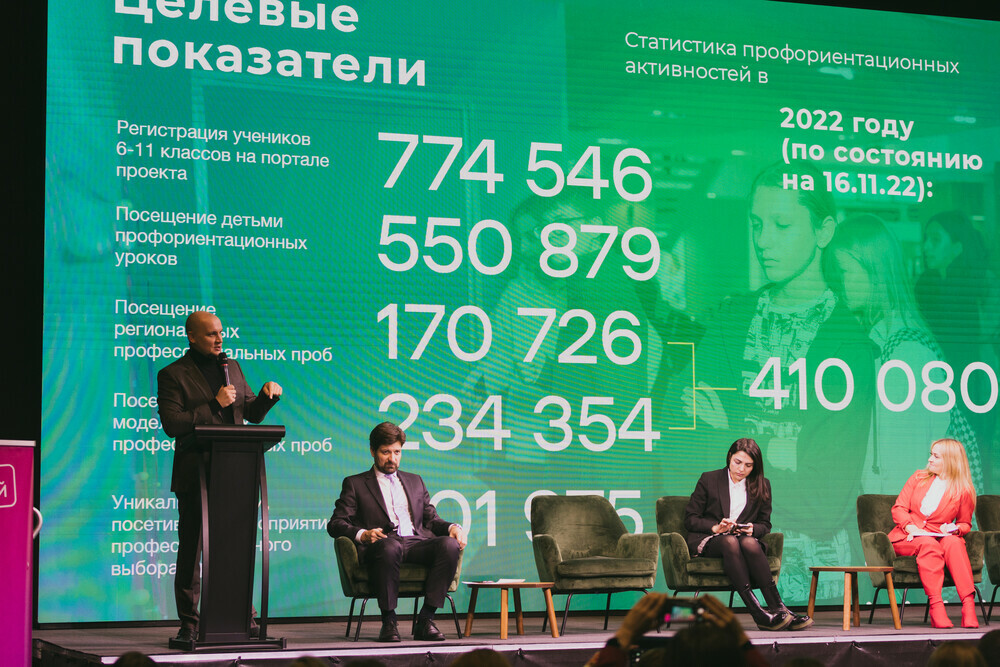 Челябинский оператор «Билета в будущее» принял участие в итоговом форуме проекта