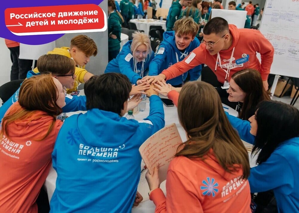 Вливаемся в Движение: в Челябинской области создается региональное отделение Российского движения детей и молодежи