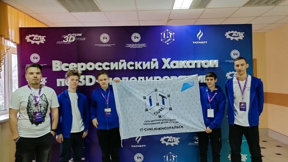3D-моделисты из Южноуральска стали победителями Всероссийского конкурса