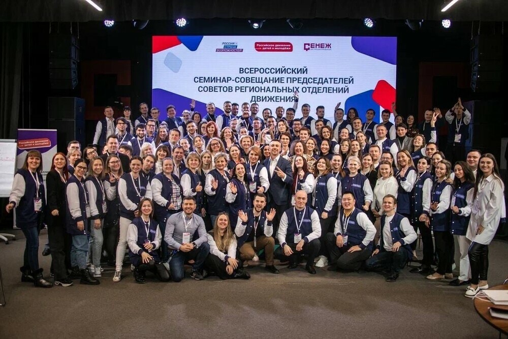 Программу I Съезда Российского движения детей и молодежи обсудили руокводители региональных отделений в Москве