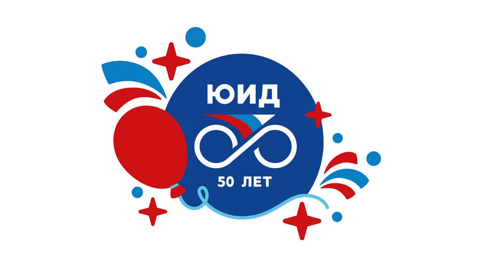 На Южном Урале пройдут региональные мероприятия «#50_лет_ЮИД»