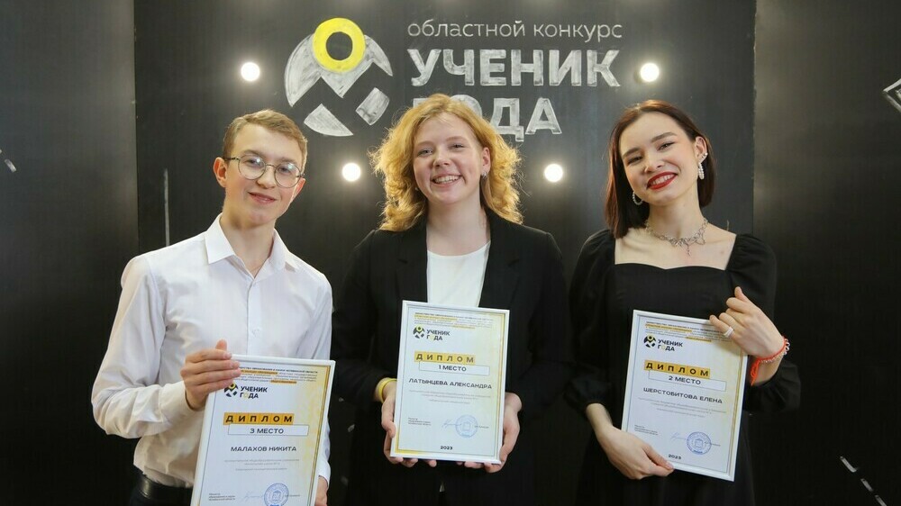 Победителем областного конкурса «Ученик года – 2023» стала школьница из Чебаркульского городского округа