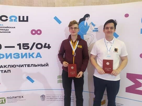 Три призера: результаты команды Челябинской области на заключительном этапе ВсОШ по физике и экологии