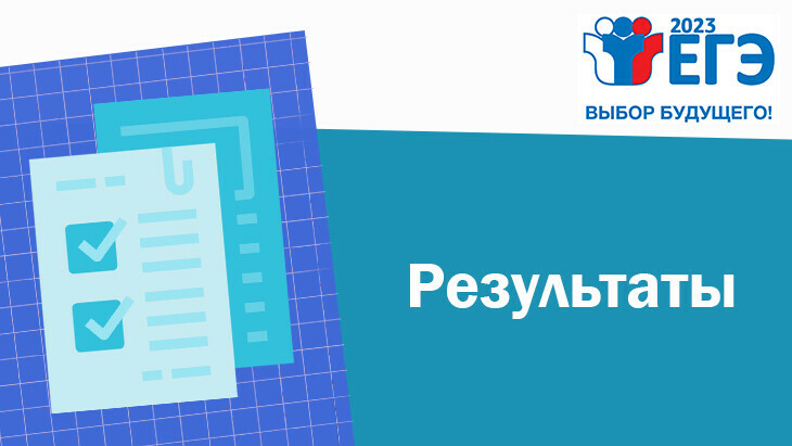 Результаты ЕГЭ по иностранным языкам и информатике принесли Челябинской области еще 16 стобалльных результатов