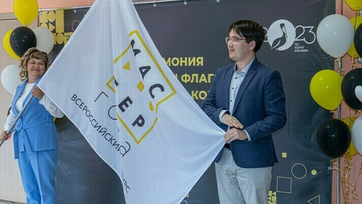 В Челябинске прошла церемония Эстафеты флага Всероссийского конкурса «Мастер года»