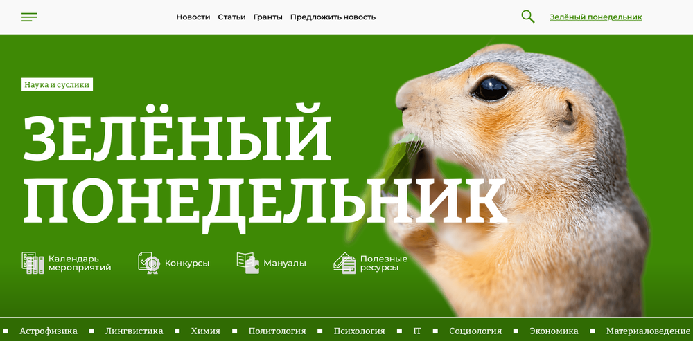 Несуровый челябинский научпоп: ЧелГУ запустил новый сайт