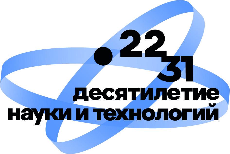 Челябинская область оказалась в лидерах заявочной кампании на конкурс «Талисман Десятилетия науки  и технологий»