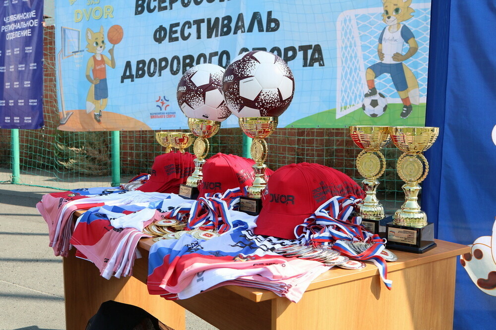В Челябинске 19 августа пройдет региональный этап Всероссийского фестиваля детского дворового футбола 6х6