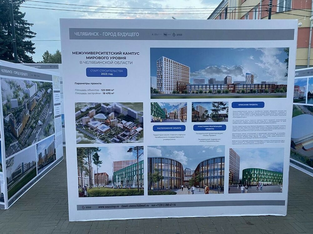На выставке «Челябинск – город будущего» представлен проект межуниверситетского кампуса