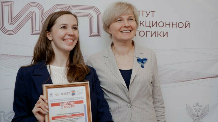 Методист Миасского педагогического колледжа стала призером  Всероссийского конкурса молодых исследователей в области коррекционной педагогики