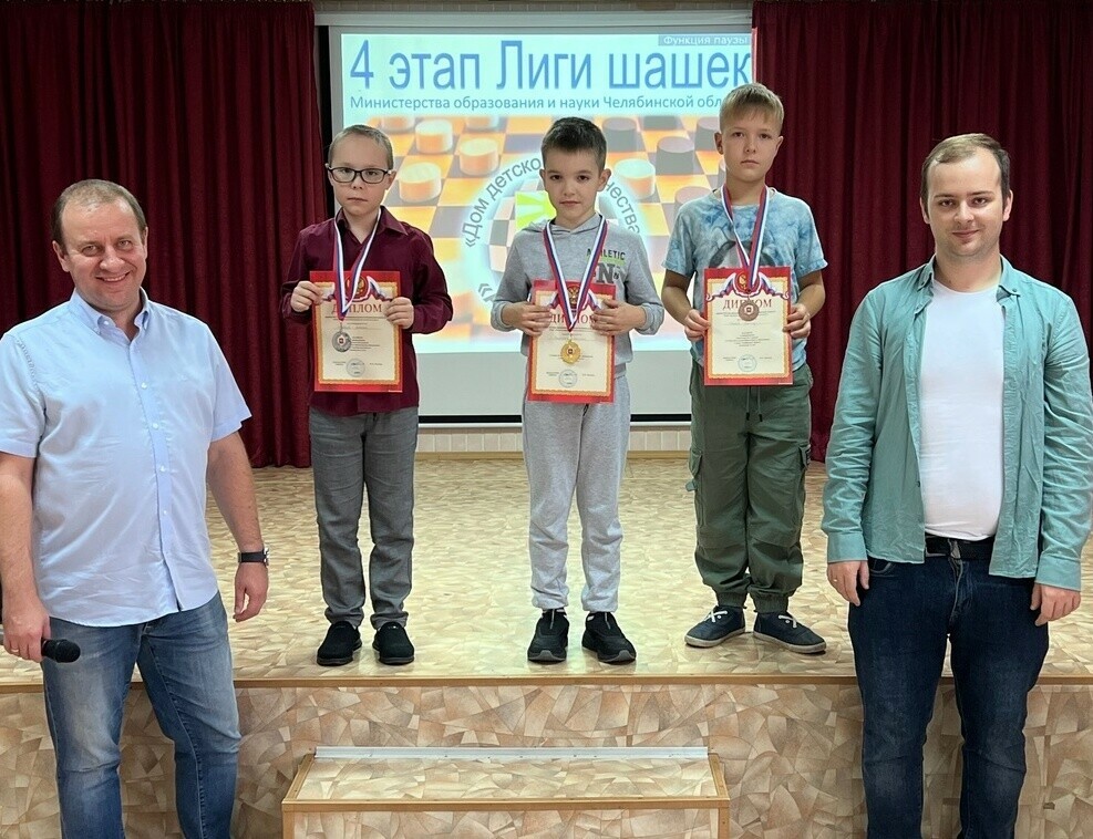В Челябинской области завершился очередной этап Школьной Лиги шашек