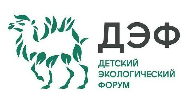 Челябинская область готовится к проведению Всероссийского детского экологического форума