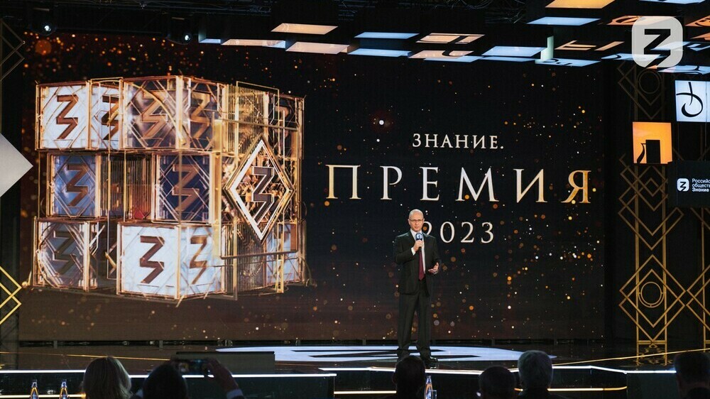 Сергей Кириенко объявил о начале приема заявок от юных просветителей на награду Знание.Премия