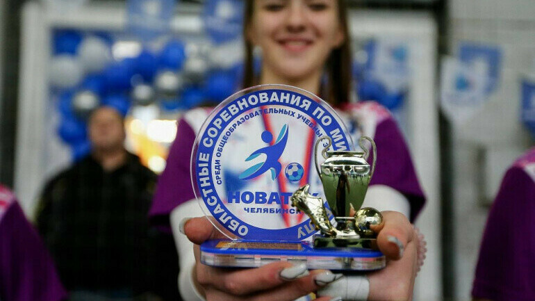 Определен состав участников финала XII сезона Кубка «НОВАТЭК-Челябинск» по мини-футболу