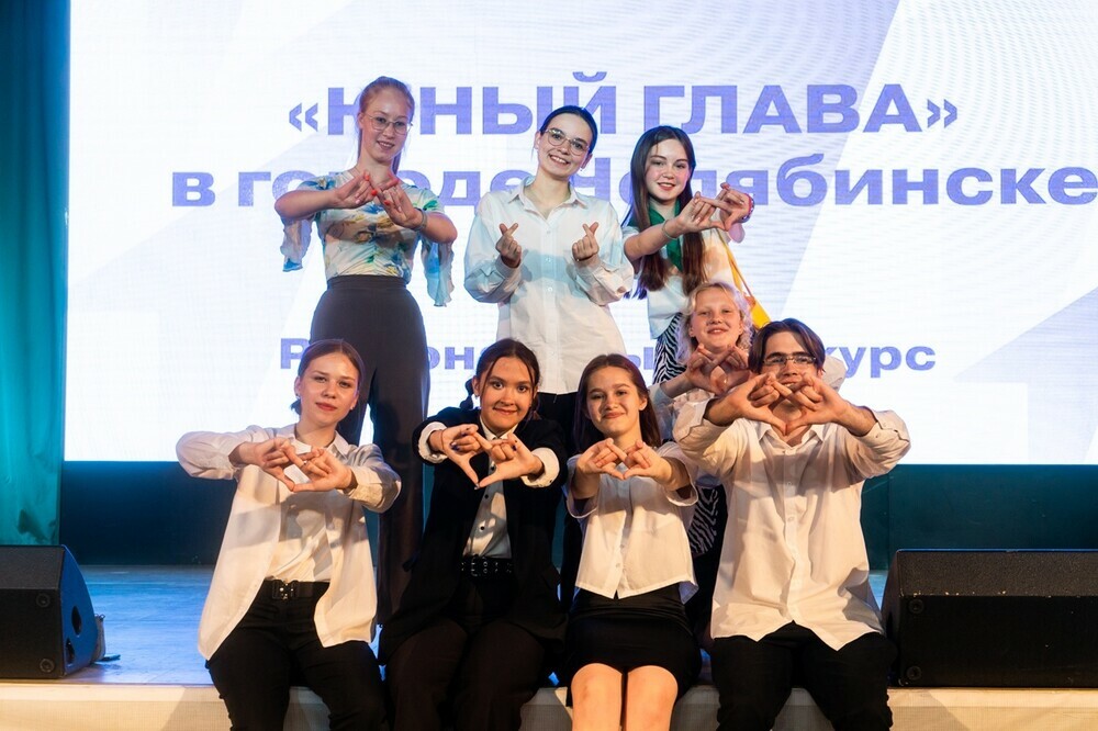 «Юный Глава» города Челябинска: лидеры будущего!