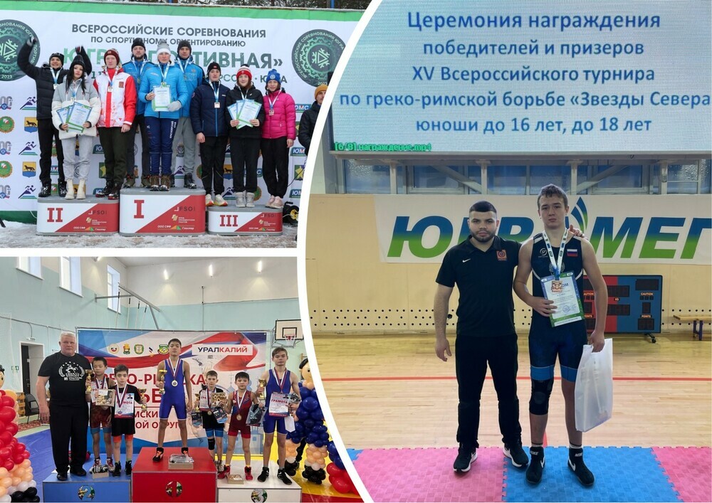 Спортсмены челябинской ОДЮСШ завоевали награды на Всероссийских соревнованиях в Сургуте, Соликамске и Каменск-Уральском