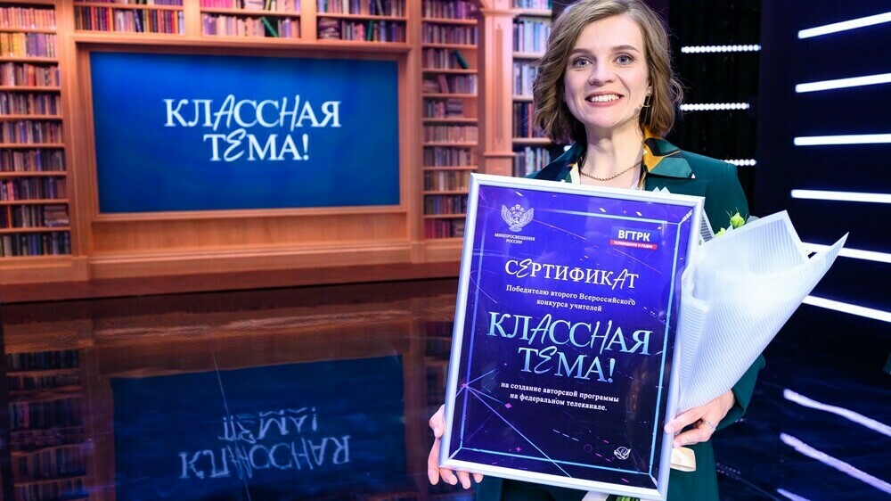 Екатерина Сигарева стала победительницей второго сезона шоу «Классная тема!» на телеканале «Россия-1»