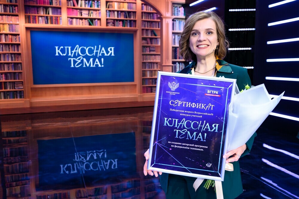 Екатерина Сигарева стала победительницей второго сезона шоу «Классная тема!» на телеканале «Россия-1»