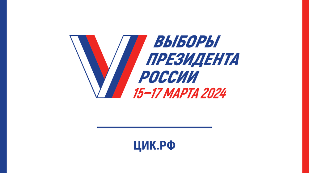 Министр образования и науки Челябинской области Виталий Литке проголосовал на президентских выборах