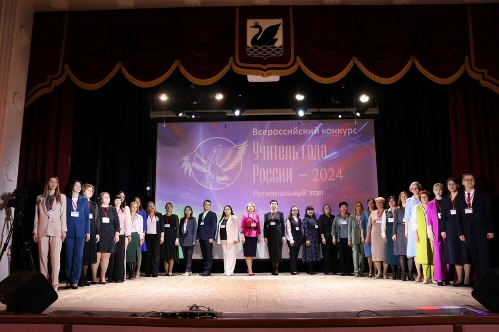 В Еманжелинске состоялось открытие одного из главных педагогических конкурсов «Учитель года-2024»