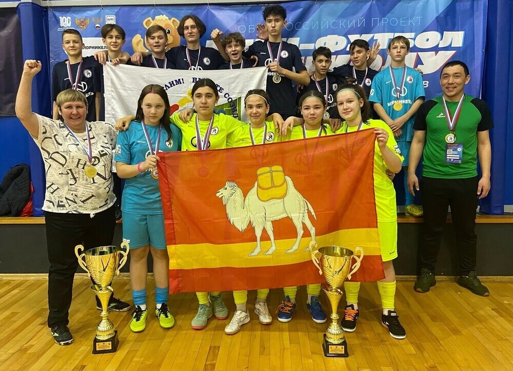 Челябинские школьники стали победителями финала Общероссийского проекта «Мини-футбол  —  в школу»