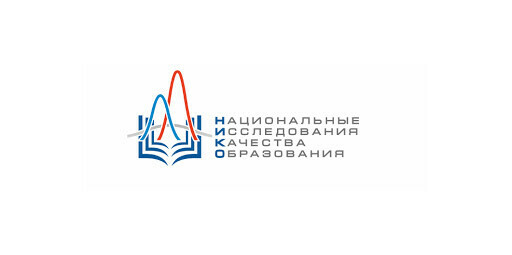 В школах Челябинский области началась апробация актуализированного инструментария для проведения НИКО