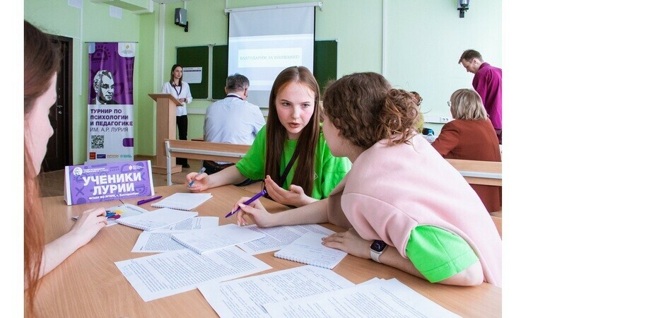 Турнир Лурия собрал в ЧелГУ более 200 юных педагогов и психологов России