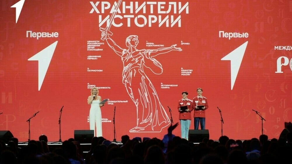 В Москве прошёл Всероссийский слёт «Хранители истории»
