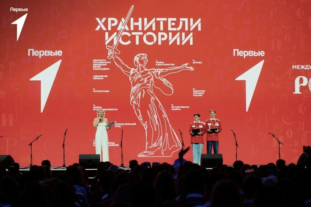В Москве прошёл Всероссийский слёт «Хранители истории»