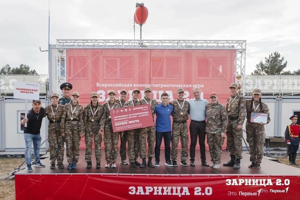 Ребята из Челябинской области вошли в число победителей Всероссийской военно-патриотической игры 