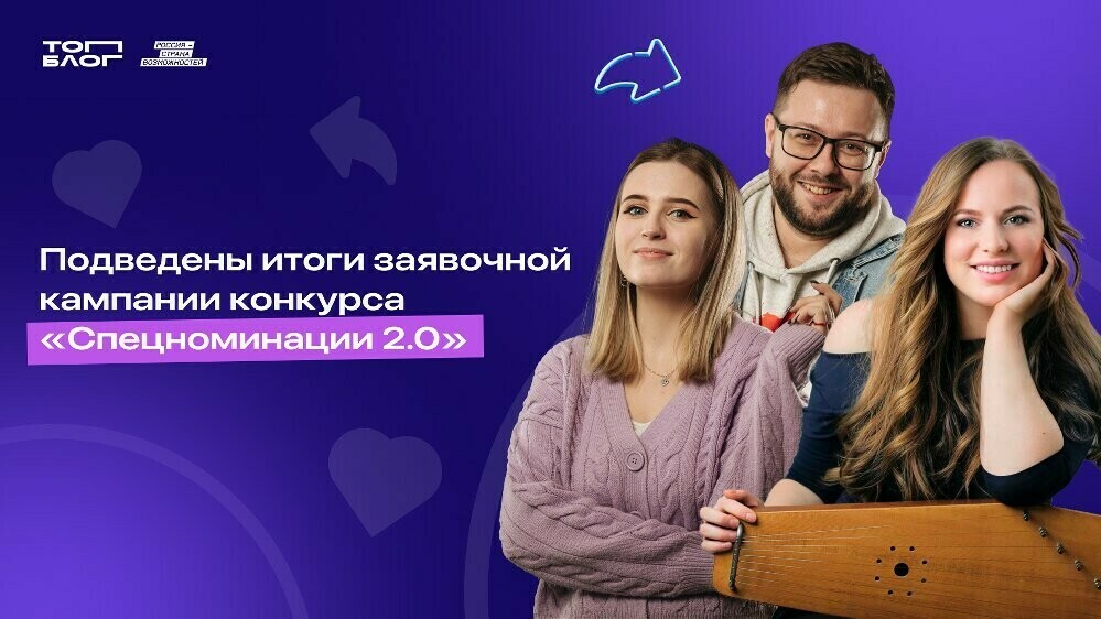 Южноуральцы примут участие в конкурсе для авторов контента от проекта «ТопБЛОГ»