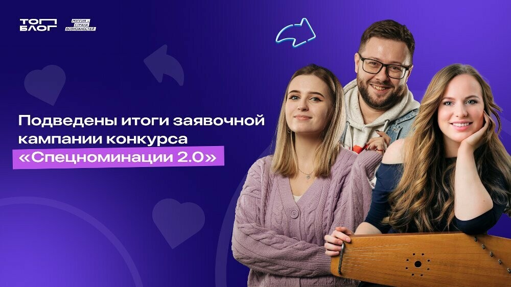 Южноуральцы примут участие в конкурсе для авторов контента от проекта «ТопБЛОГ»