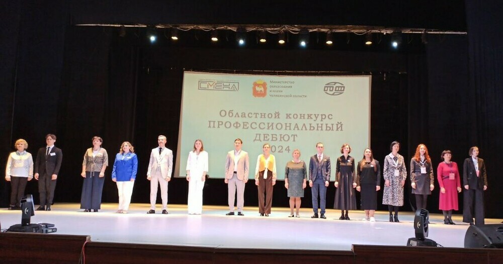 Состоялся финал областного конкурса «Профессиональный дебют»
