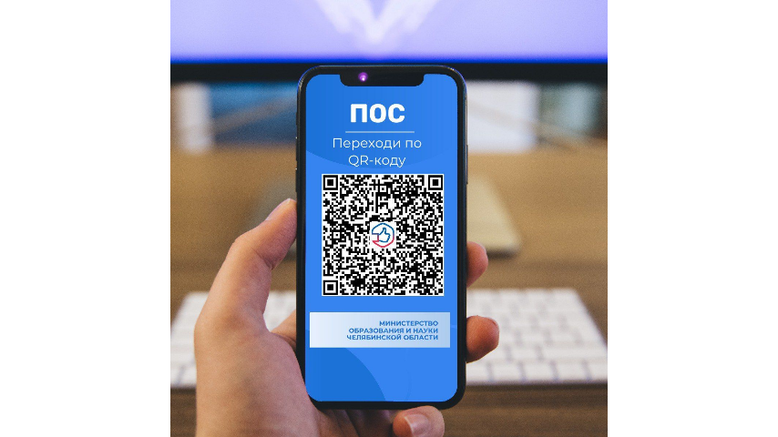 Южноуральцы могут отправить свое обращение через Платформу обратной связи