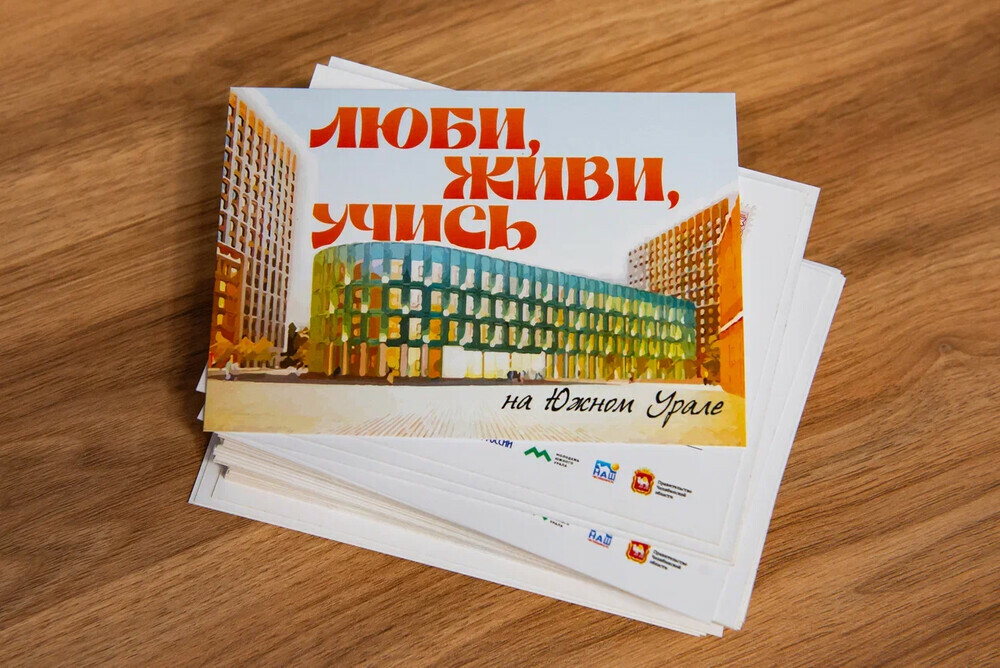 Поздравление министра образования и науки Челябинской области Виталия Литке с Днем российского студенчества
