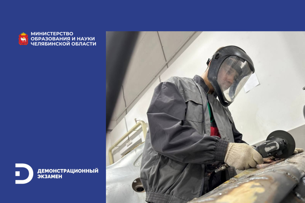 Более 13 тысяч выпускников колледжей и техникумов региона сдадут демонстрационный экзамен