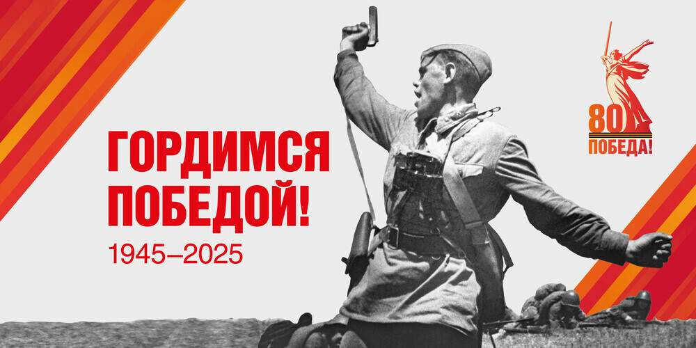В Год защитника Отечества Общество «Знание» проведет просветительский марафон