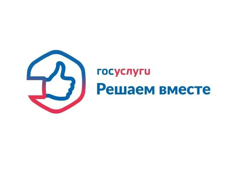 Через Платформу обратной связи можно отправить обращение в минобр Челябинской области