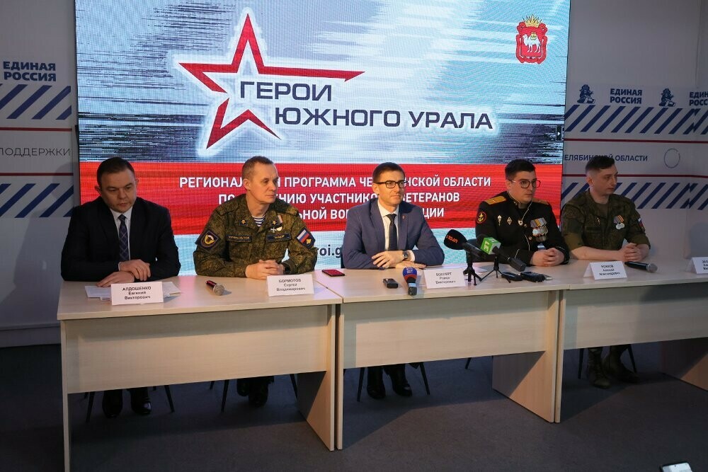 За два дня регистрации на программу «Герои Южного Урала» заявилось 269 кандидатов