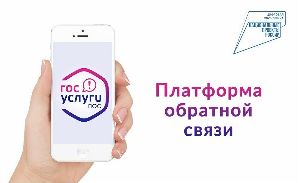 В 2024 году более 22 тысяч сообщений поступило в администрацию Челябинска через Платформу обратной связи